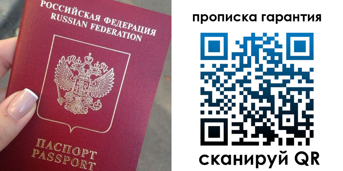 временная прописка в Среднеуральске