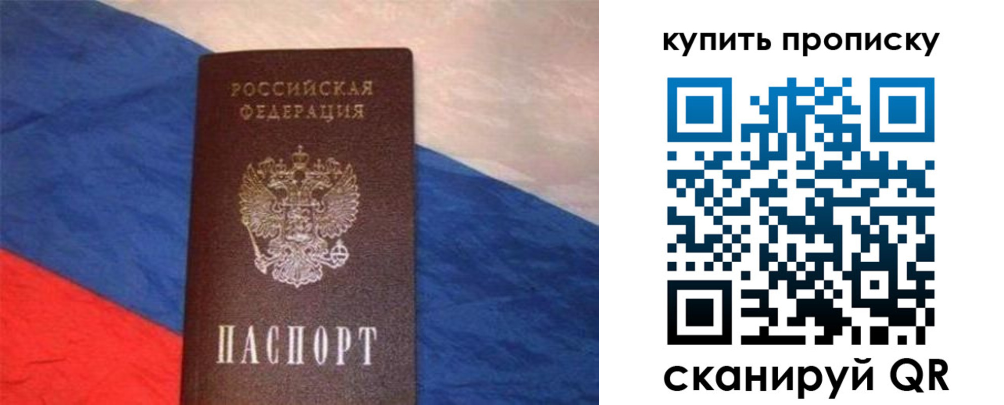 прописка штамп в Среднеуральске
