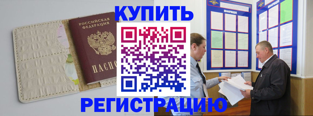 временная регистрация надежно в Среднеуральске