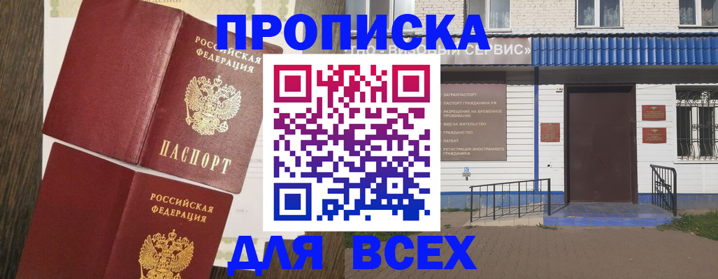 прописка от собственника в Среднеуральске