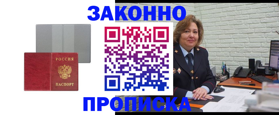 прописка гарантия в Среднеуральске