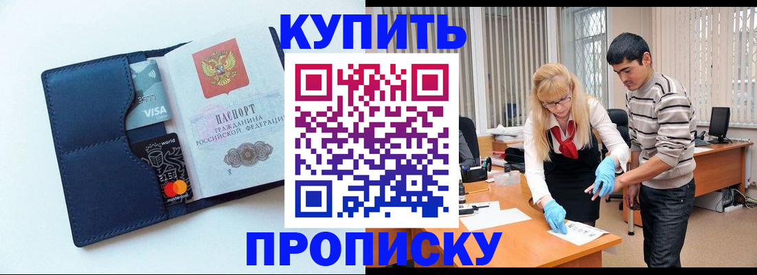 временная регистрация в квартире в Среднеуральске